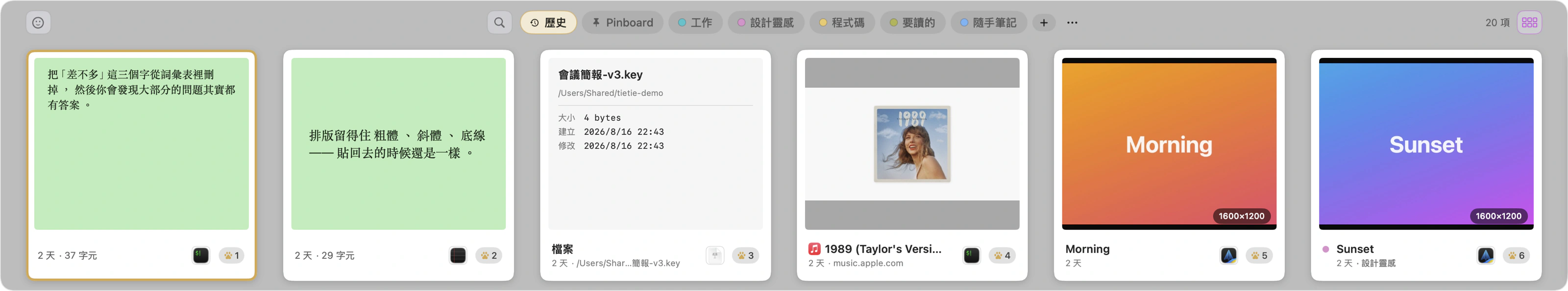 經典佈局：螢幕底部的全寬卡片橫條