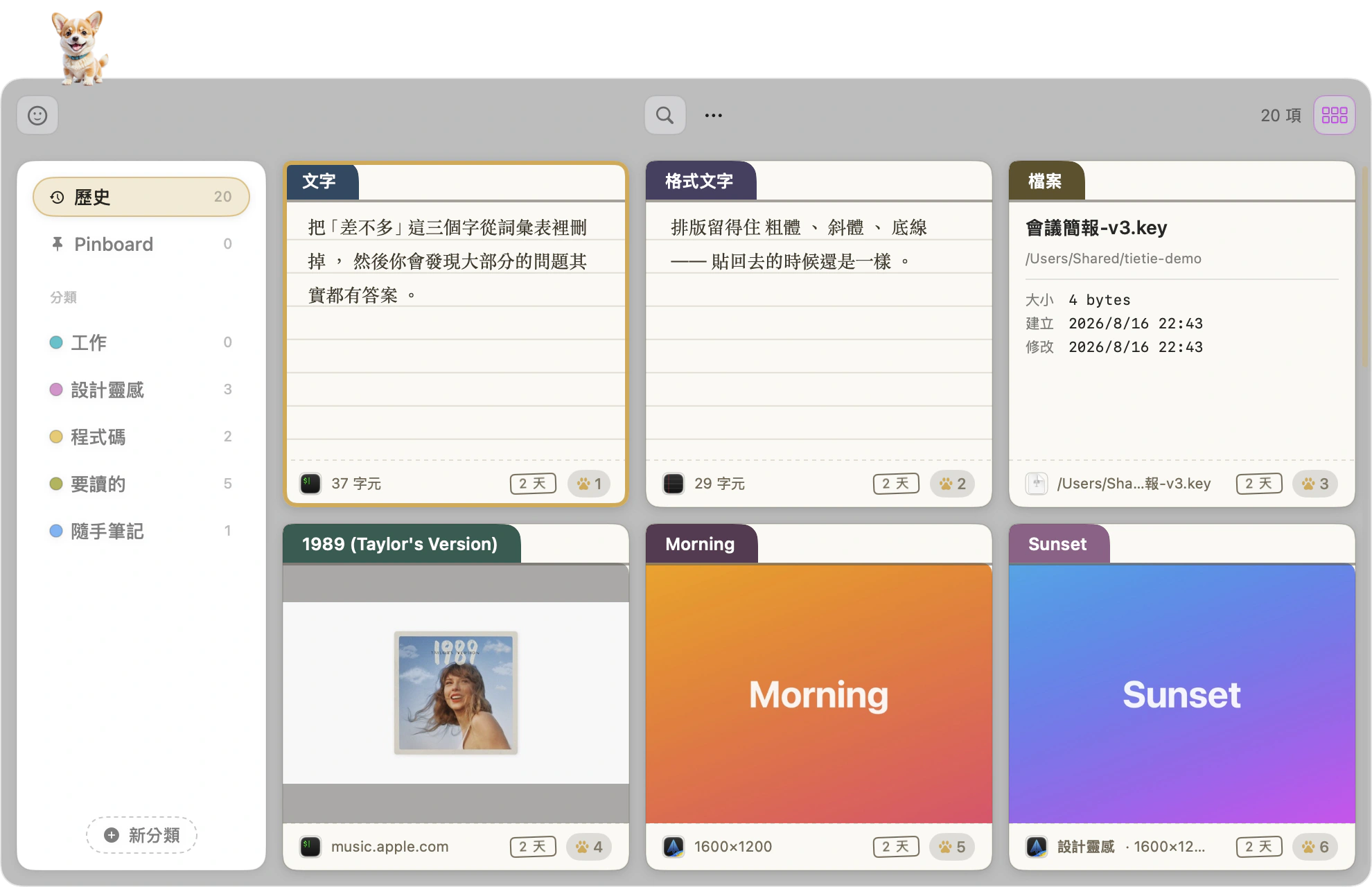 索引卡風格：上緣有一片分類凸耳，內容寫在橫線紙上