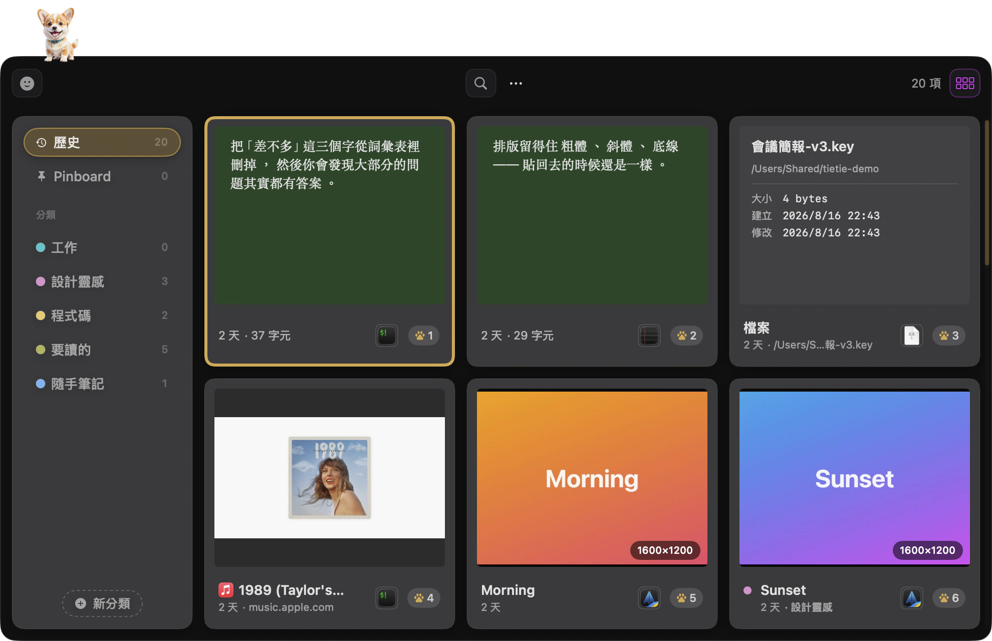 貼貼窗的深色外觀