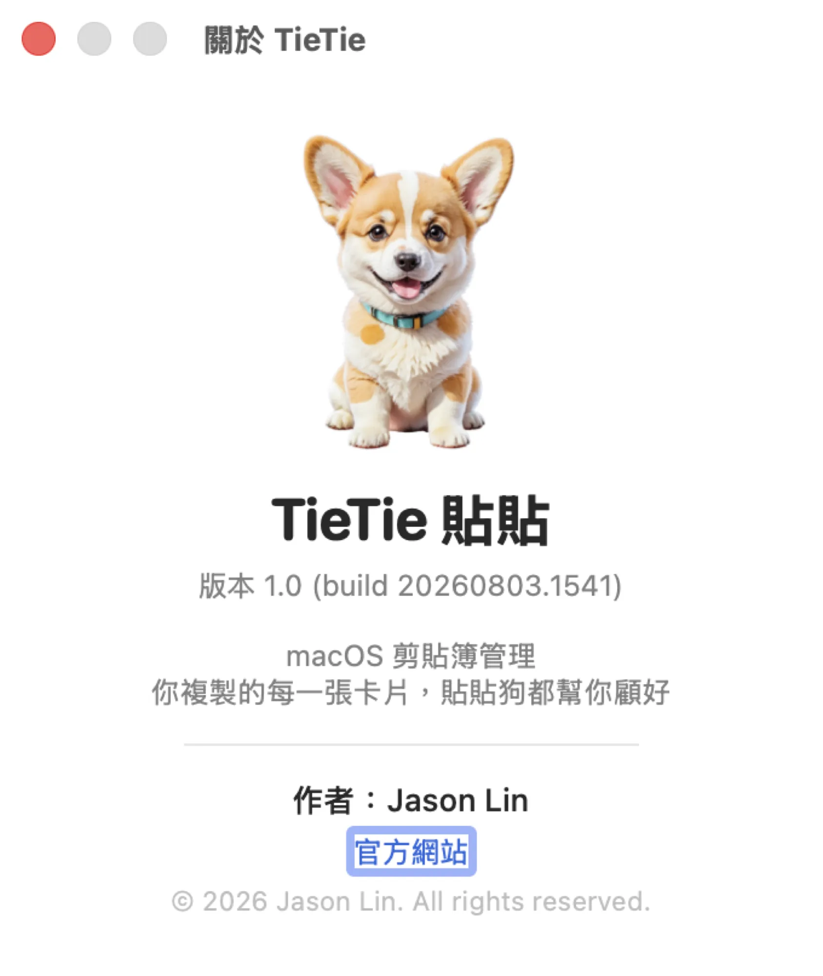 貼貼的「關於」視窗，中央是貼貼狗的正面肖像