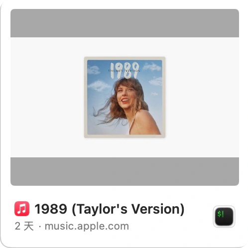 音樂卡：Apple Music 專輯封面，底下是曲目與來源