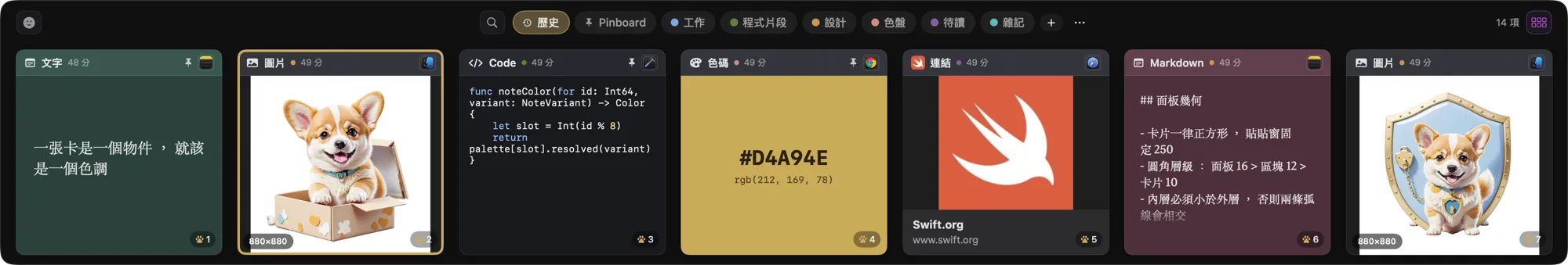經典佈局的深色外觀：底部橫條與深色卡片