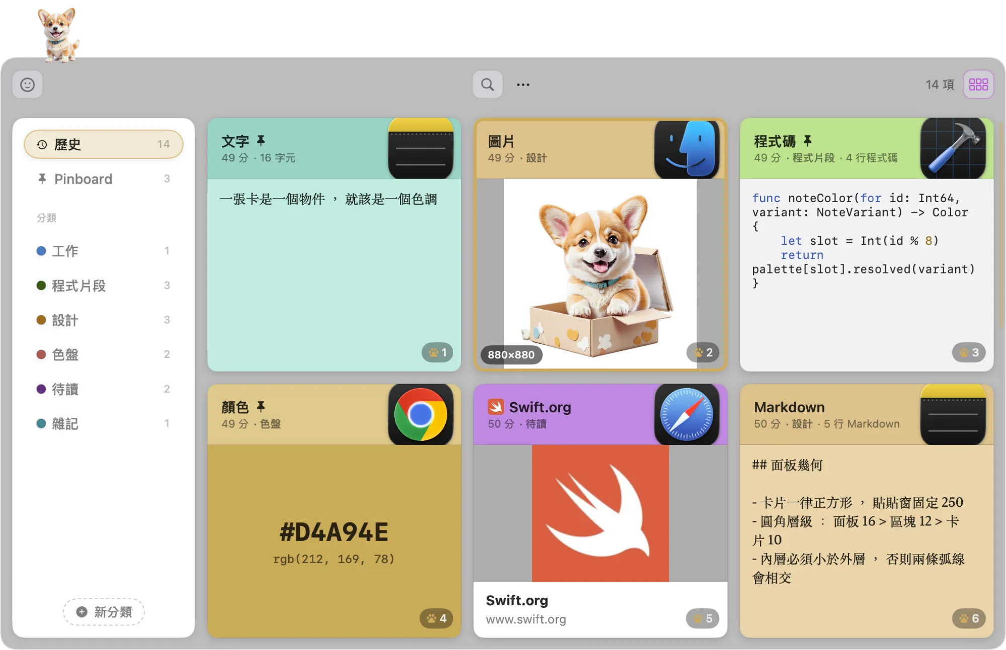 經典卡片風格：每張卡頂端有漸層色帶與大 app icon