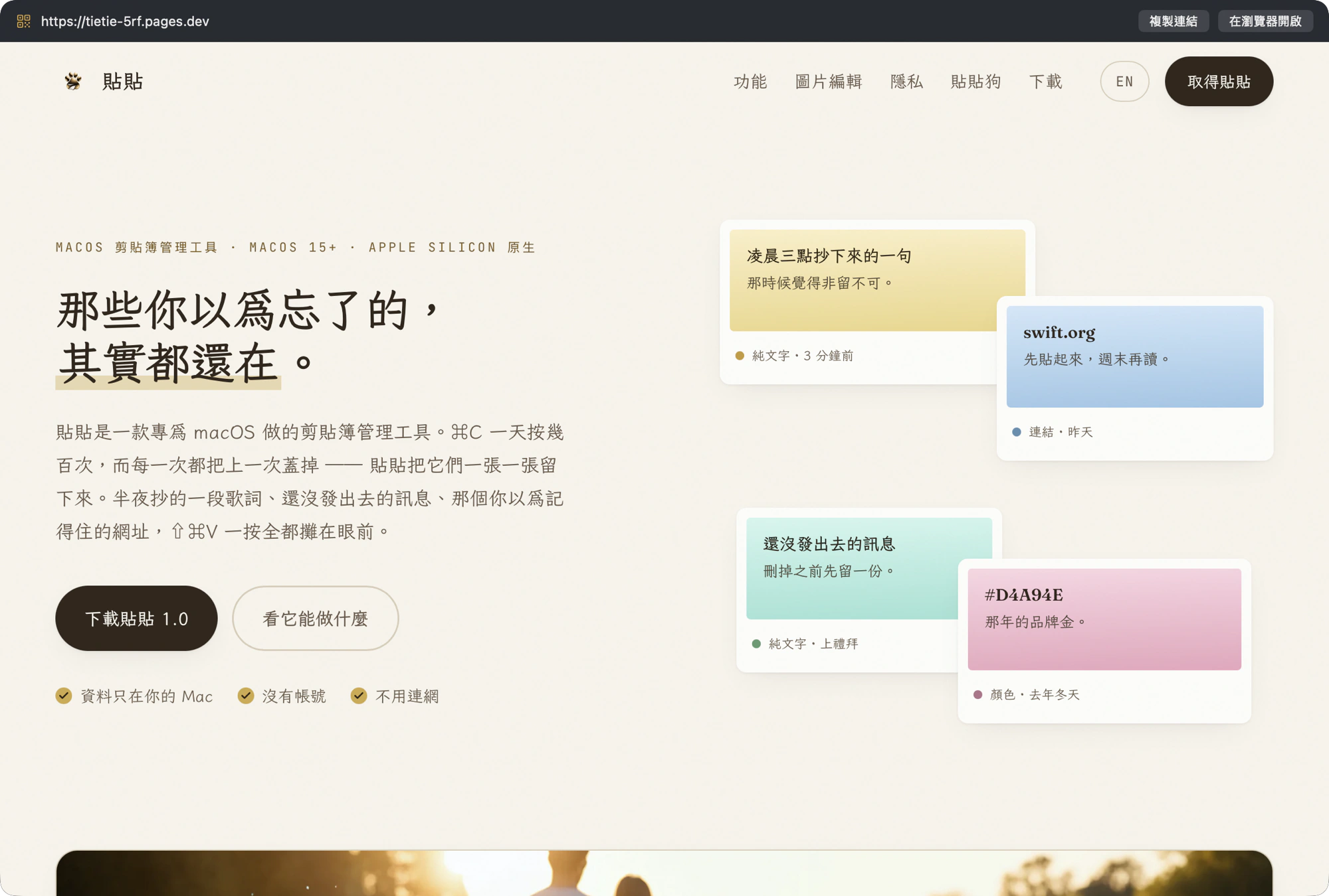 QR 碼圖的預覽：貼貼直接把 QR 指向的網頁開出來，而不是顯示那張 QR 圖