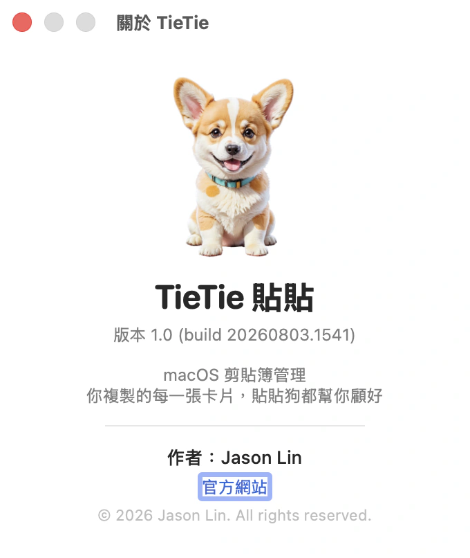 貼貼的「關於」視窗，中央是貼貼狗的正面肖像
